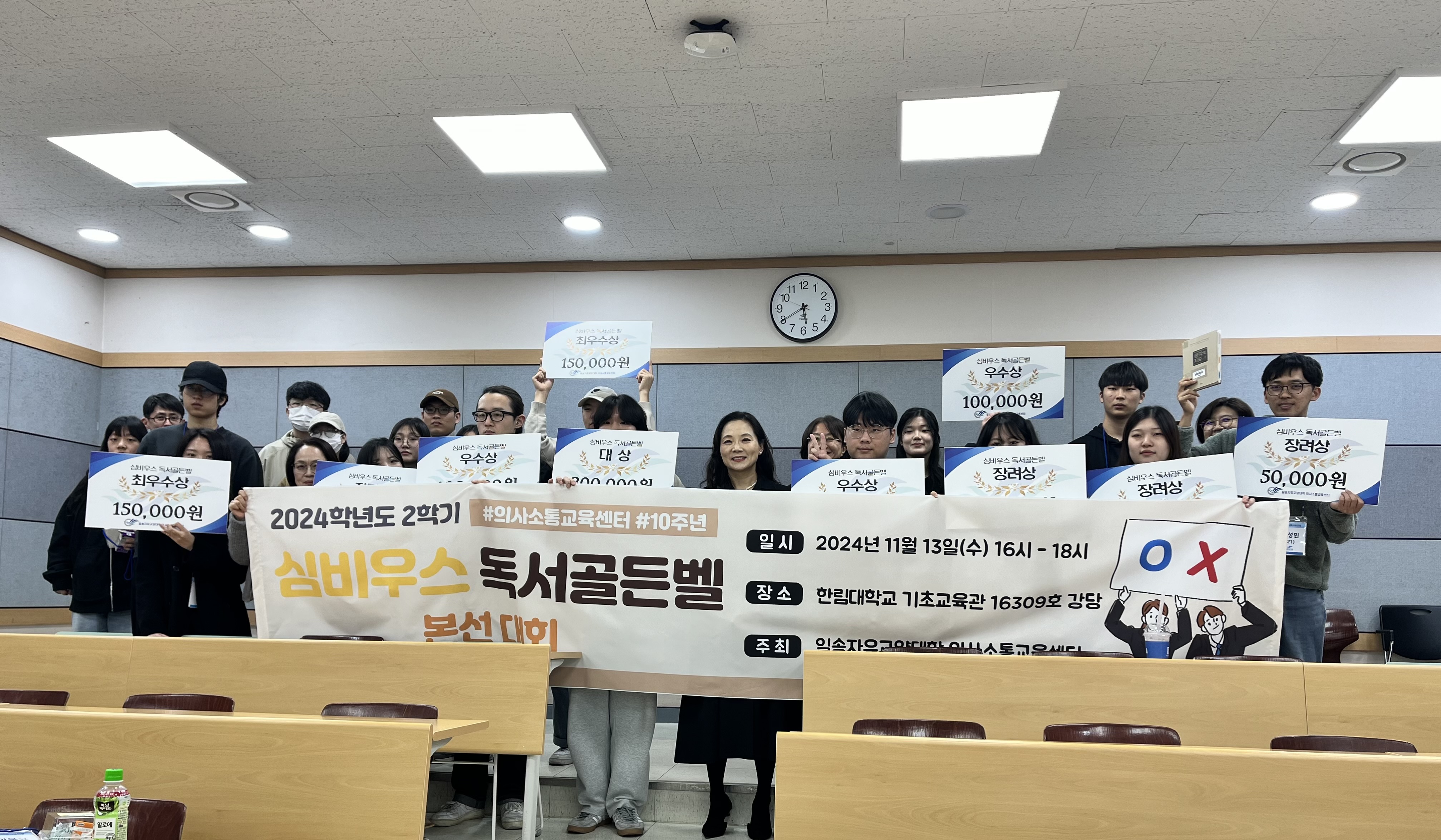 2024-2 독서골든벨 (4).jpg 첨부 이미지