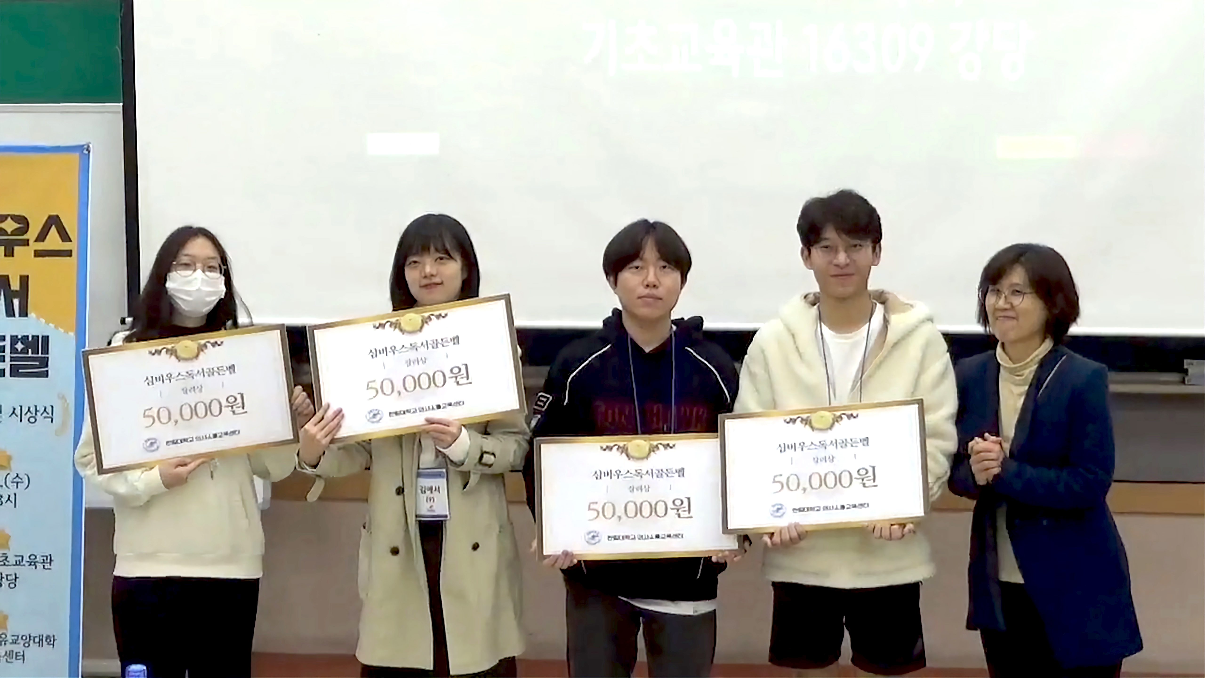 2023-2-독서골든벨_장려상.jpg 첨부 이미지