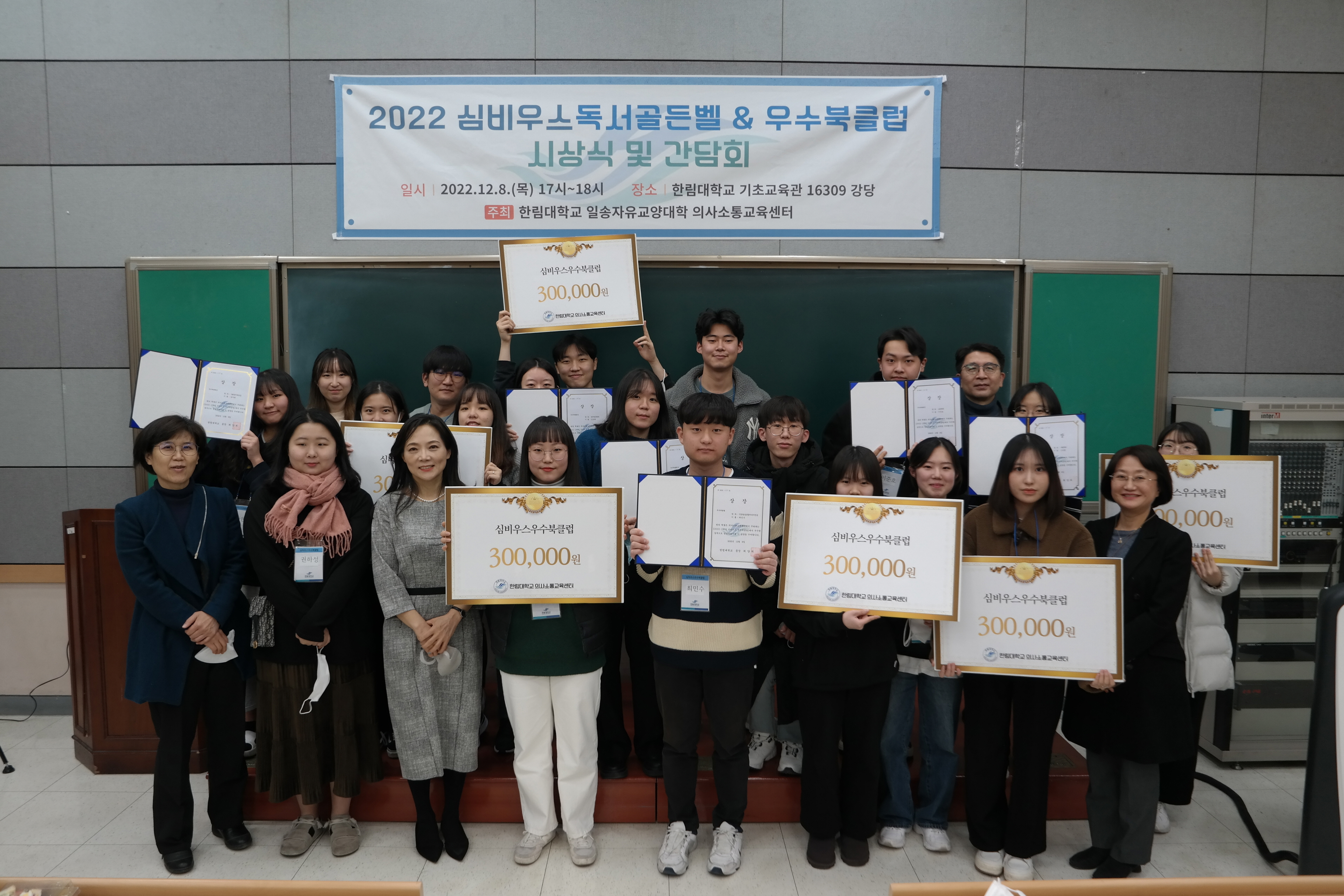 2022-2 우수북클럽 수상자.JPG 이미지