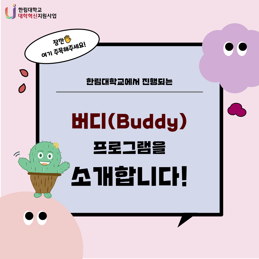 버디 썸네일.png 이미지