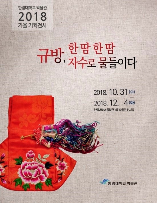 규방수정2.jpg 이미지